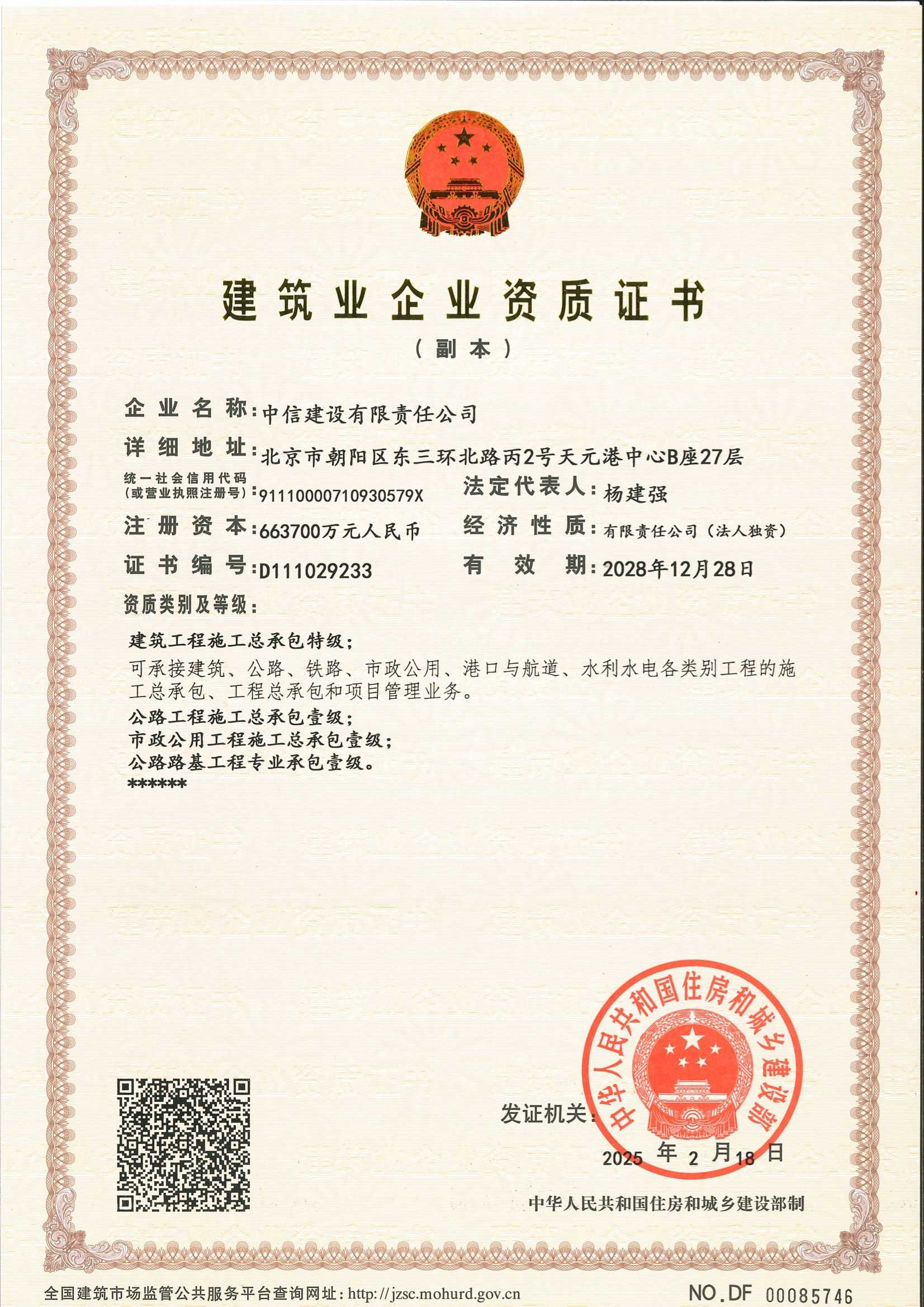 建筑物外部蒸汽清洗